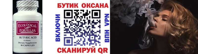 mega ссылка Буй Бутират бутик