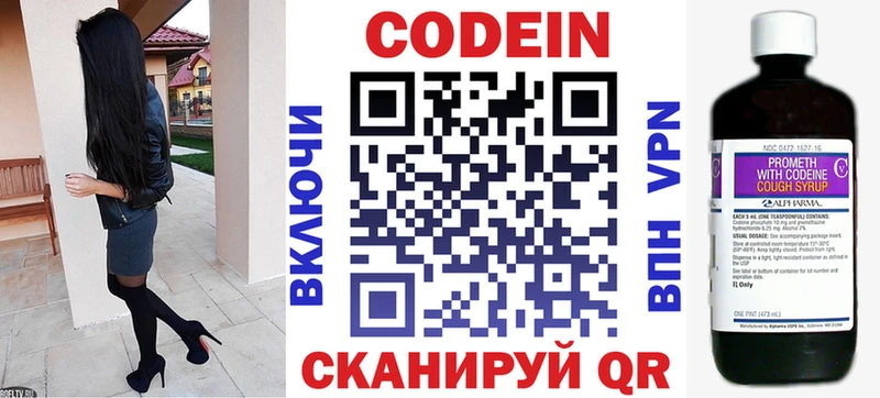 где купить наркоту  Буй  Кодеин напиток Lean (лин) 
