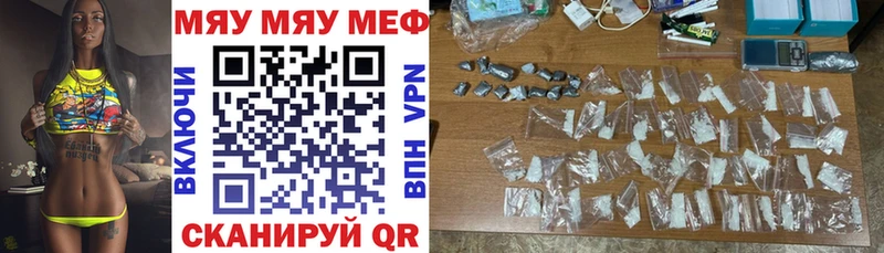 МЯУ-МЯУ VHQ  цена наркотик  Буй 