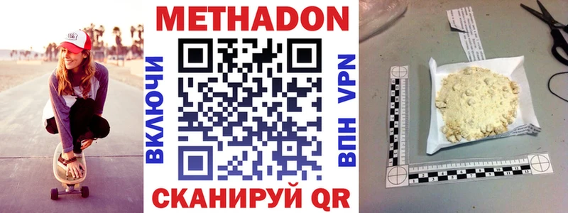 Метадон кристалл  Буй 